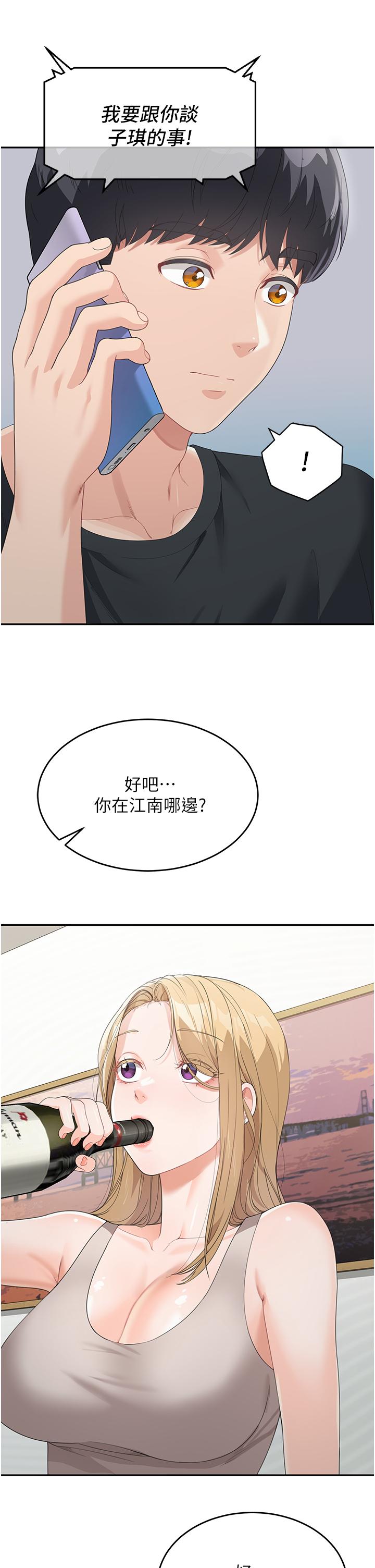 韩国漫画童颜继母韩漫_童颜继母-第6话-姐姐的热烈欢迎在线免费阅读-韩国漫画-第49张图片