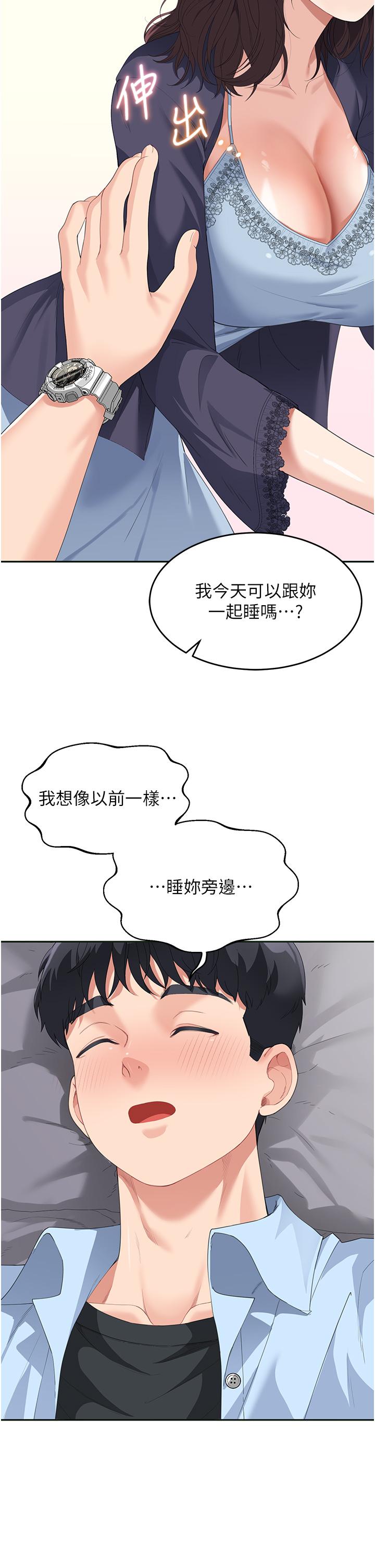 韩国漫画童颜继母韩漫_童颜继母-第7话-妈~我想跟妳睡在线免费阅读-韩国漫画-第35张图片