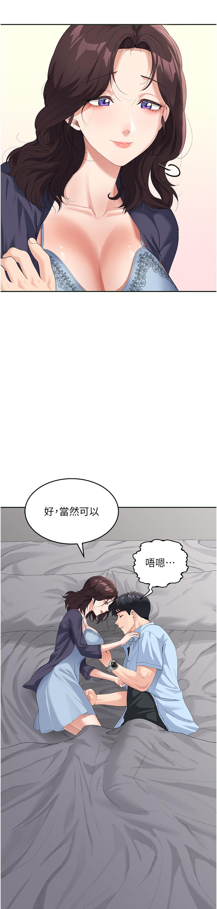 韩国漫画童颜继母韩漫_童颜继母-第7话-妈~我想跟妳睡在线免费阅读-韩国漫画-第37张图片