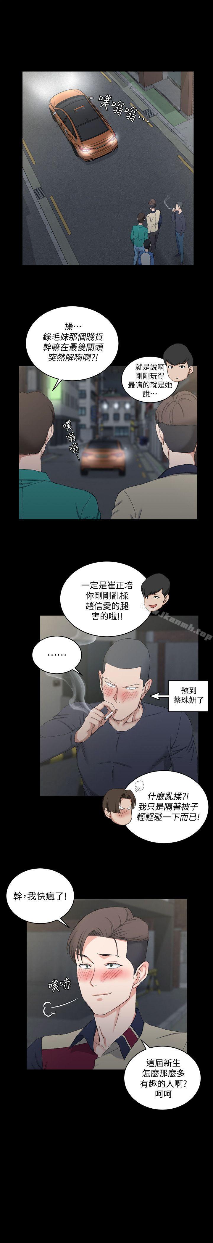 韩国漫画韩漫_淫新小套房-第58话-我今晚一定要!在线免费阅读-韩国漫画-第23张图片