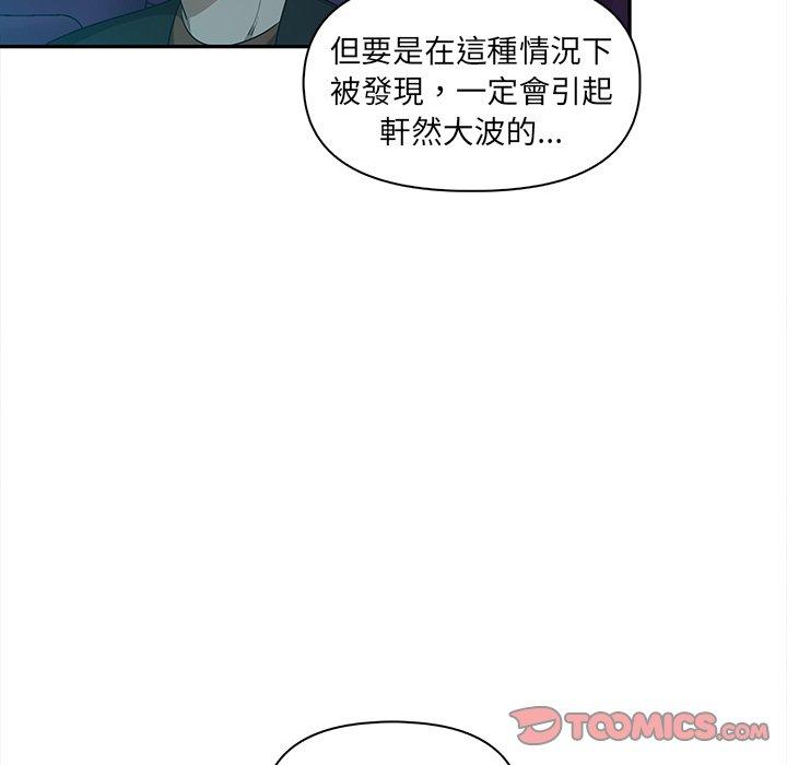 韩国漫画其实我很喜欢你韩漫_其实我很喜欢你-第8话在线免费阅读-韩国漫画-第39张图片