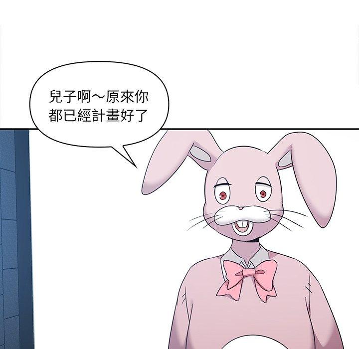 韩国漫画其实我很喜欢你韩漫_其实我很喜欢你-第8话在线免费阅读-韩国漫画-第47张图片