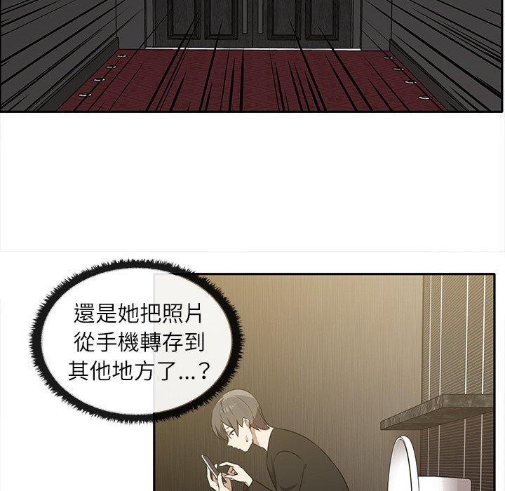 韩国漫画其实我很喜欢你韩漫_其实我很喜欢你-第8话在线免费阅读-韩国漫画-第79张图片