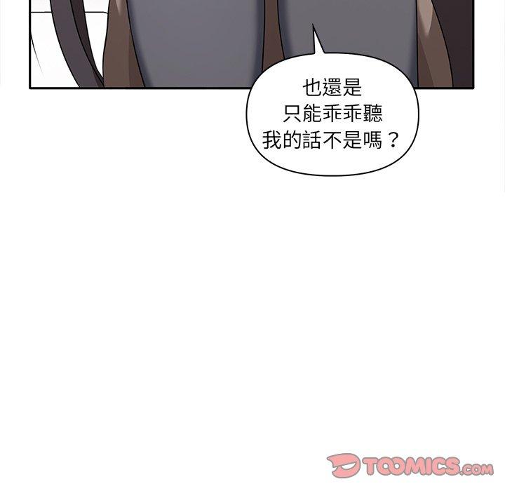 韩国漫画其实我很喜欢你韩漫_其实我很喜欢你-第8话在线免费阅读-韩国漫画-第105张图片