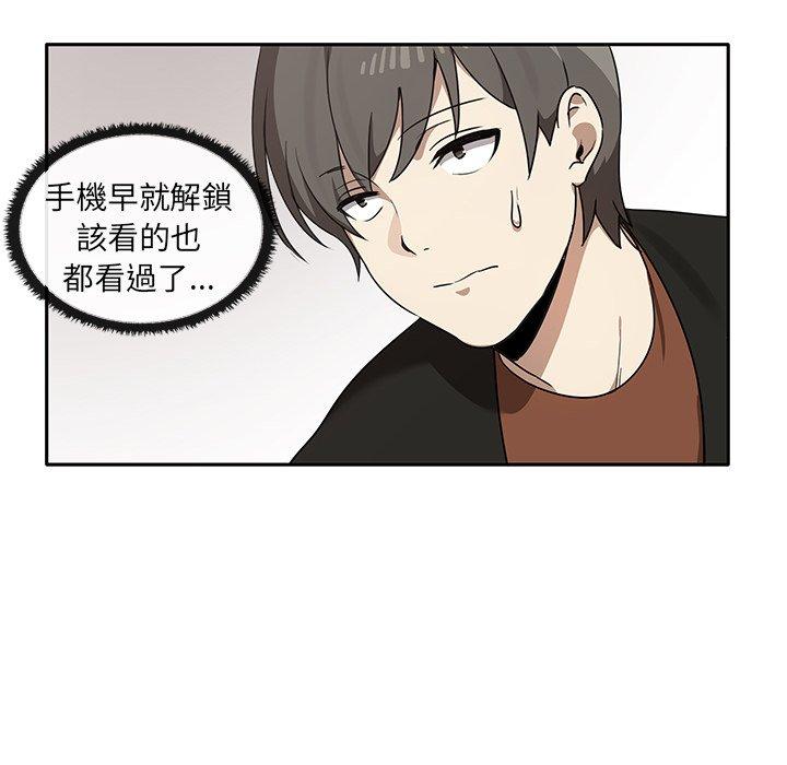 韩国漫画其实我很喜欢你韩漫_其实我很喜欢你-第8话在线免费阅读-韩国漫画-第106张图片