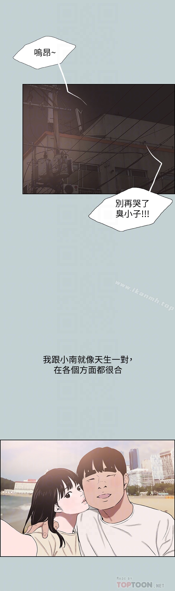 韩国漫画韩漫_适合劈腿的好日子-第130话-和小南相处的三年在线免费阅读-韩国漫画-第15张图片