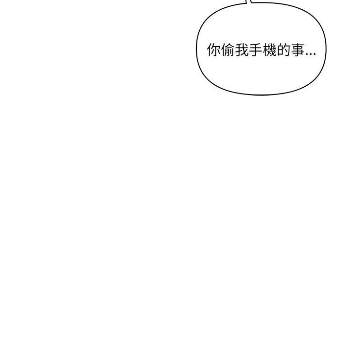 韩国漫画其实我很喜欢你韩漫_其实我很喜欢你-第9话在线免费阅读-韩国漫画-第7张图片