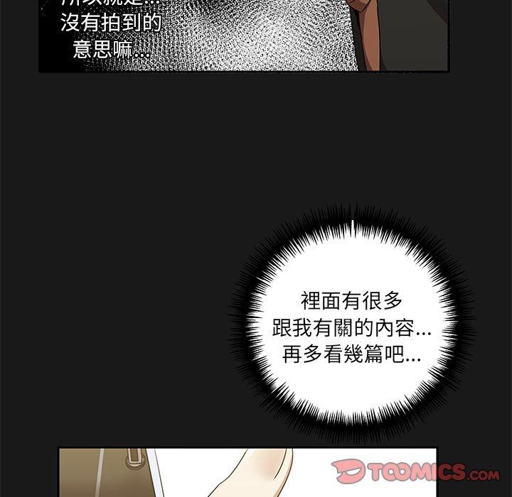 韩国漫画其实我很喜欢你韩漫_其实我很喜欢你-第9话在线免费阅读-韩国漫画-第48张图片