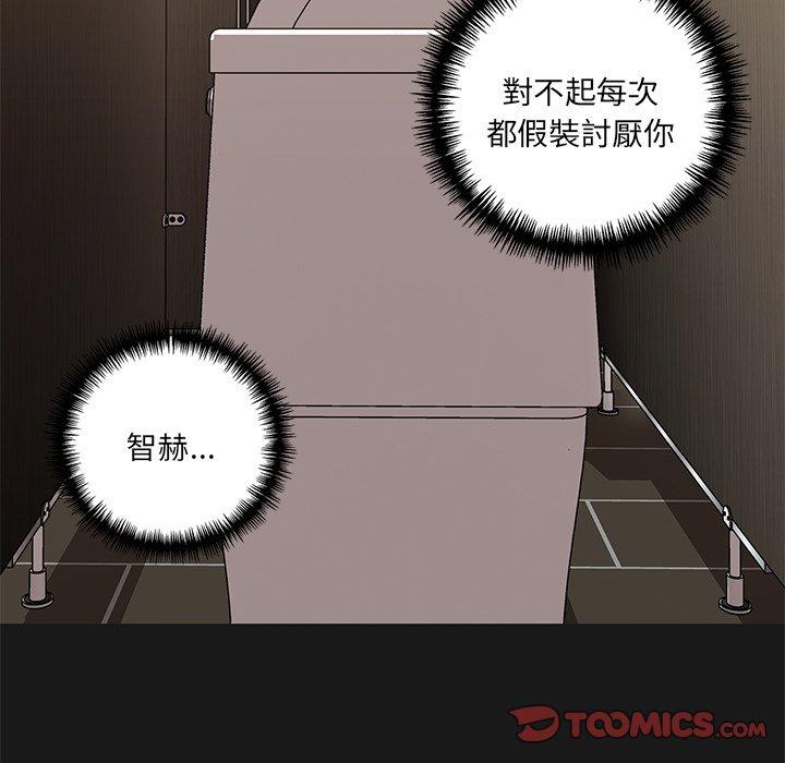 韩国漫画其实我很喜欢你韩漫_其实我很喜欢你-第9话在线免费阅读-韩国漫画-第51张图片