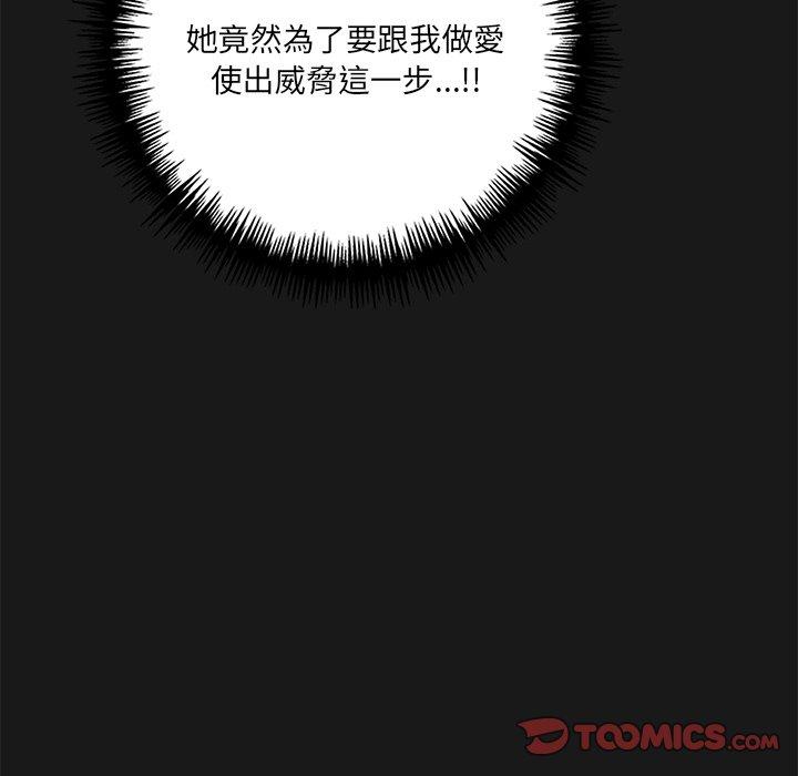 韩国漫画其实我很喜欢你韩漫_其实我很喜欢你-第9话在线免费阅读-韩国漫画-第57张图片