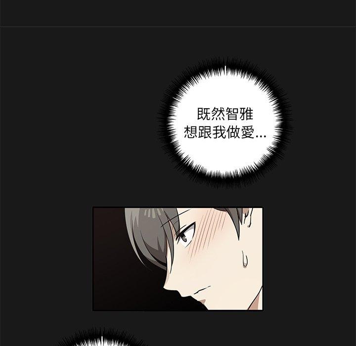 韩国漫画其实我很喜欢你韩漫_其实我很喜欢你-第9话在线免费阅读-韩国漫画-第58张图片