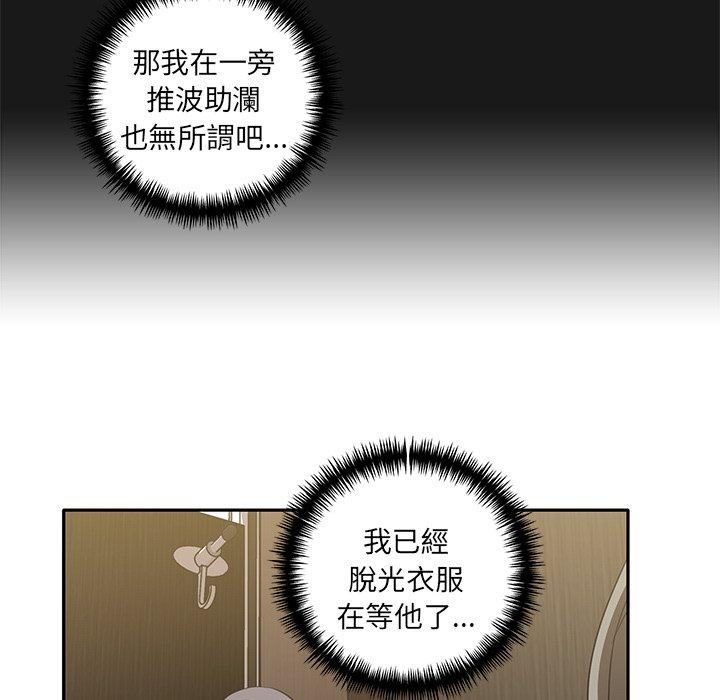 韩国漫画其实我很喜欢你韩漫_其实我很喜欢你-第9话在线免费阅读-韩国漫画-第59张图片