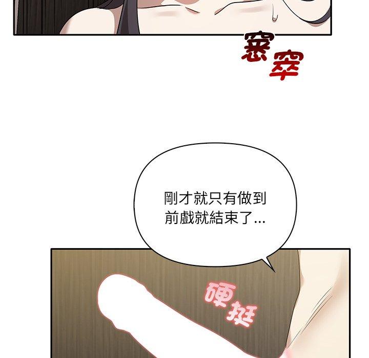 韩国漫画其实我很喜欢你韩漫_其实我很喜欢你-第9话在线免费阅读-韩国漫画-第64张图片