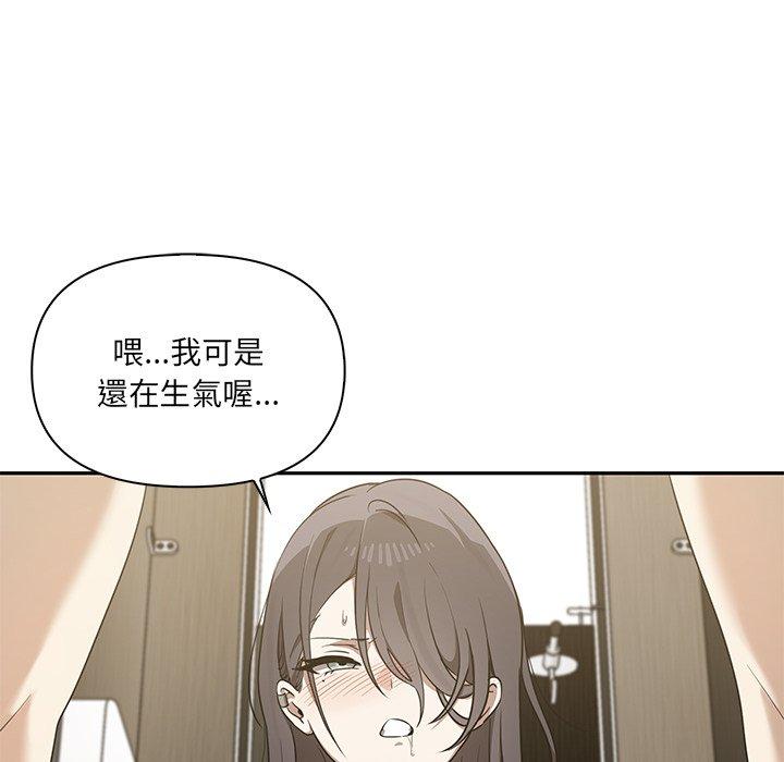 韩国漫画其实我很喜欢你韩漫_其实我很喜欢你-第9话在线免费阅读-韩国漫画-第83张图片