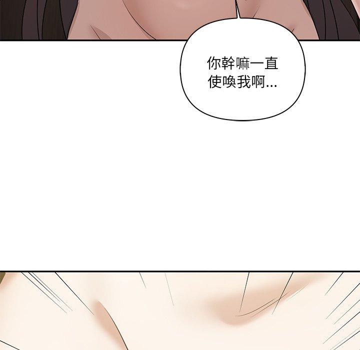 韩国漫画其实我很喜欢你韩漫_其实我很喜欢你-第9话在线免费阅读-韩国漫画-第85张图片