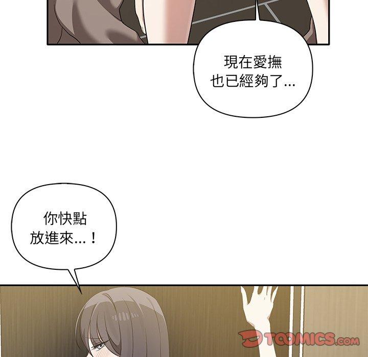 韩国漫画其实我很喜欢你韩漫_其实我很喜欢你-第9话在线免费阅读-韩国漫画-第93张图片