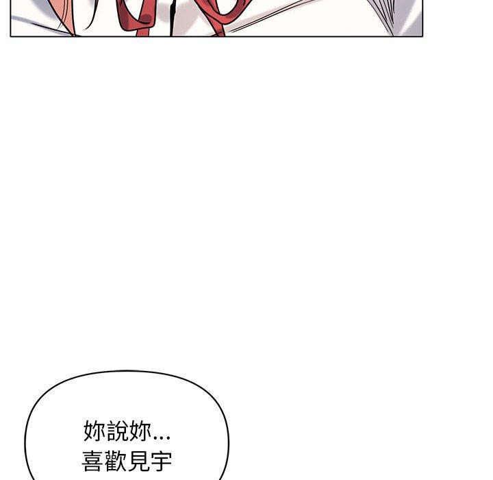 韩国漫画大学生活就从社团开始韩漫_大学生活就从社团开始-第57话在线免费阅读-韩国漫画-第8张图片