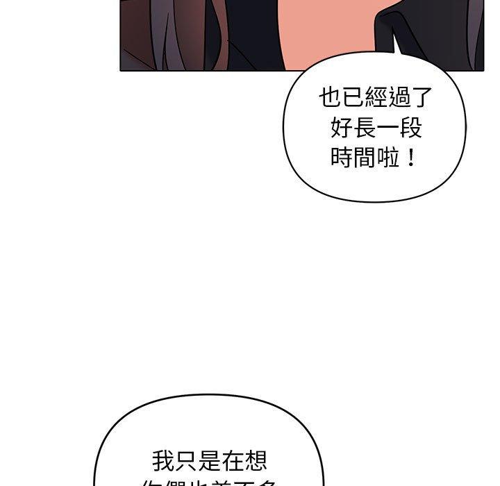 韩国漫画大学生活就从社团开始韩漫_大学生活就从社团开始-第57话在线免费阅读-韩国漫画-第10张图片