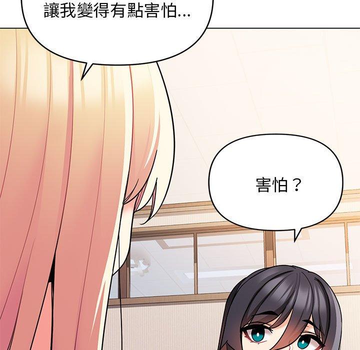 韩国漫画大学生活就从社团开始韩漫_大学生活就从社团开始-第57话在线免费阅读-韩国漫画-第22张图片