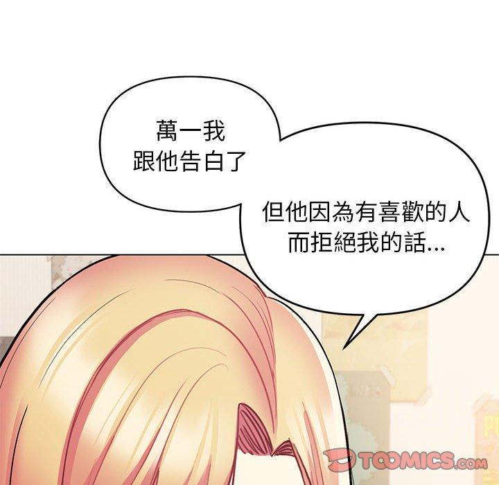 韩国漫画大学生活就从社团开始韩漫_大学生活就从社团开始-第57话在线免费阅读-韩国漫画-第39张图片