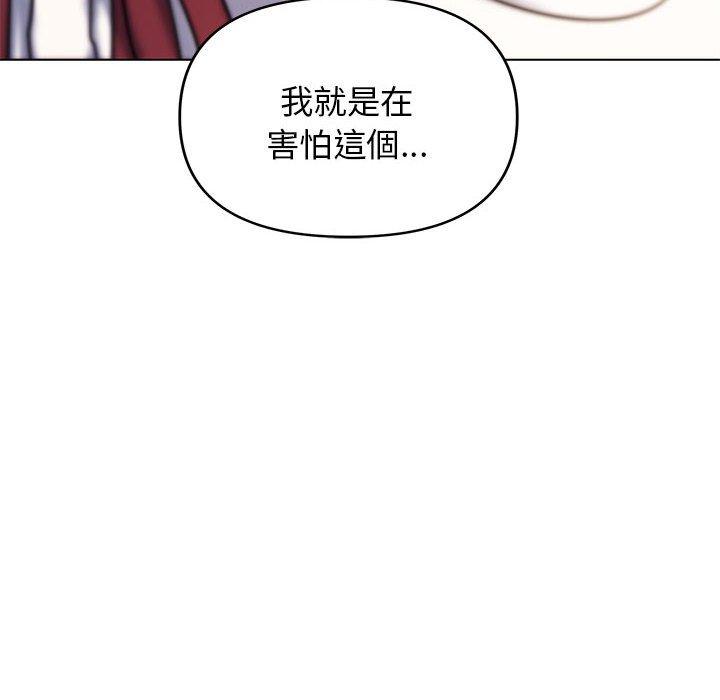 韩国漫画大学生活就从社团开始韩漫_大学生活就从社团开始-第57话在线免费阅读-韩国漫画-第44张图片