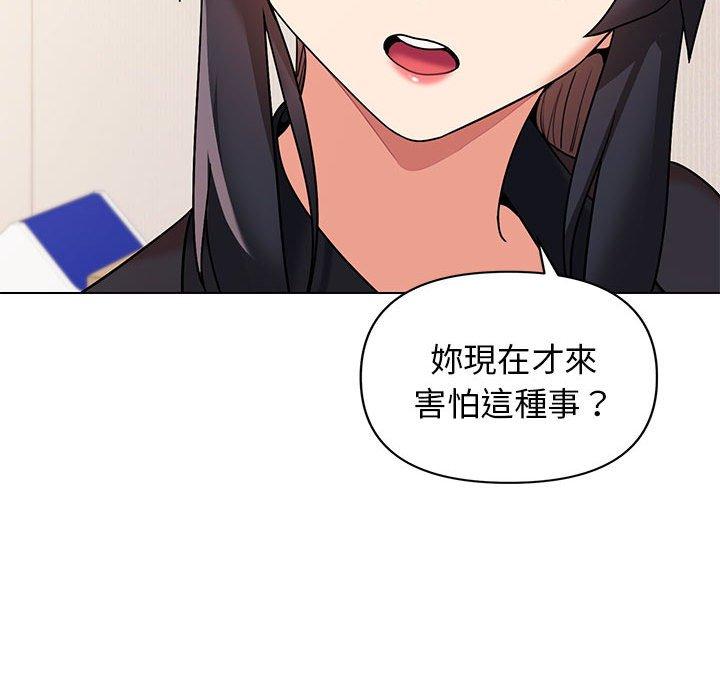 韩国漫画大学生活就从社团开始韩漫_大学生活就从社团开始-第57话在线免费阅读-韩国漫画-第48张图片