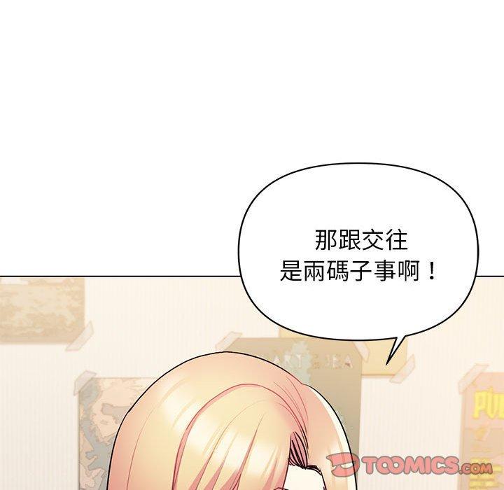 韩国漫画大学生活就从社团开始韩漫_大学生活就从社团开始-第57话在线免费阅读-韩国漫画-第51张图片