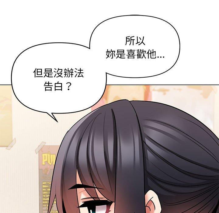 韩国漫画大学生活就从社团开始韩漫_大学生活就从社团开始-第57话在线免费阅读-韩国漫画-第54张图片