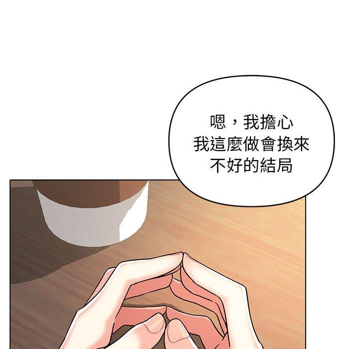 韩国漫画大学生活就从社团开始韩漫_大学生活就从社团开始-第57话在线免费阅读-韩国漫画-第56张图片