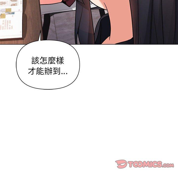 韩国漫画大学生活就从社团开始韩漫_大学生活就从社团开始-第57话在线免费阅读-韩国漫画-第93张图片