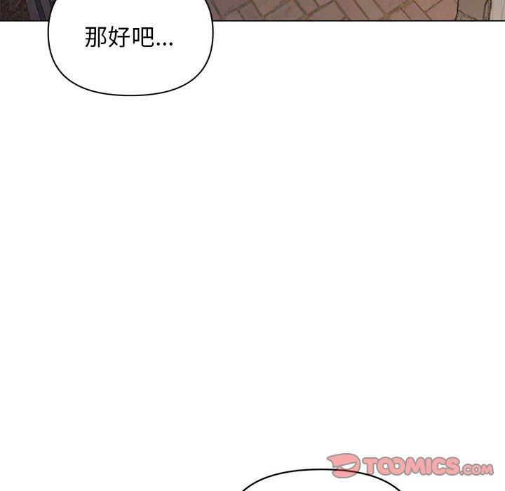 韩国漫画大学生活就从社团开始韩漫_大学生活就从社团开始-第57话在线免费阅读-韩国漫画-第105张图片