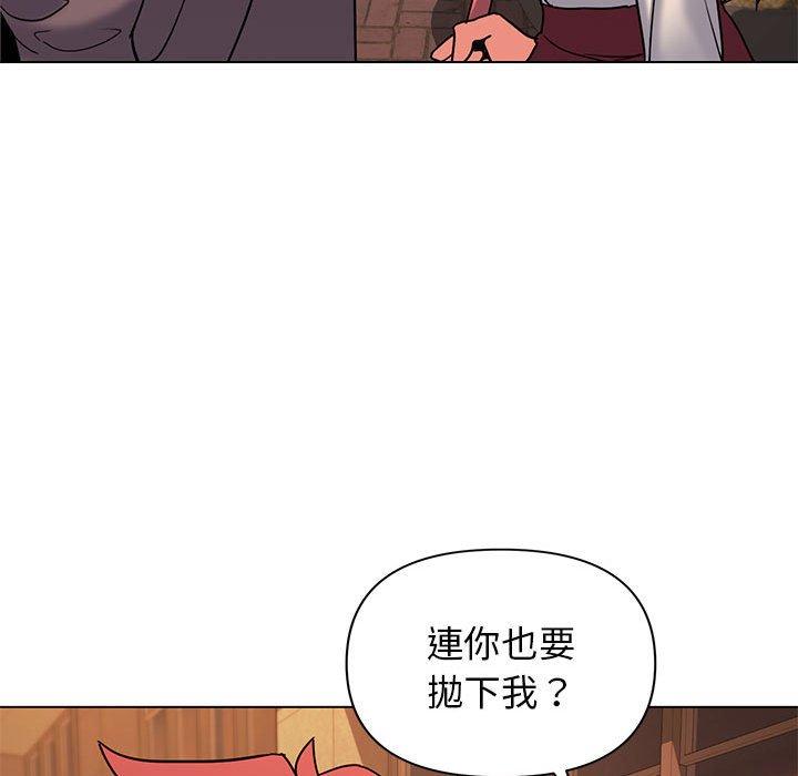 韩国漫画大学生活就从社团开始韩漫_大学生活就从社团开始-第57话在线免费阅读-韩国漫画-第116张图片