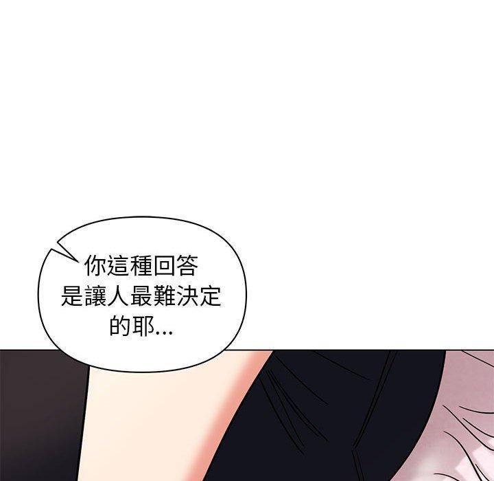 韩国漫画大学生活就从社团开始韩漫_大学生活就从社团开始-第57话在线免费阅读-韩国漫画-第138张图片