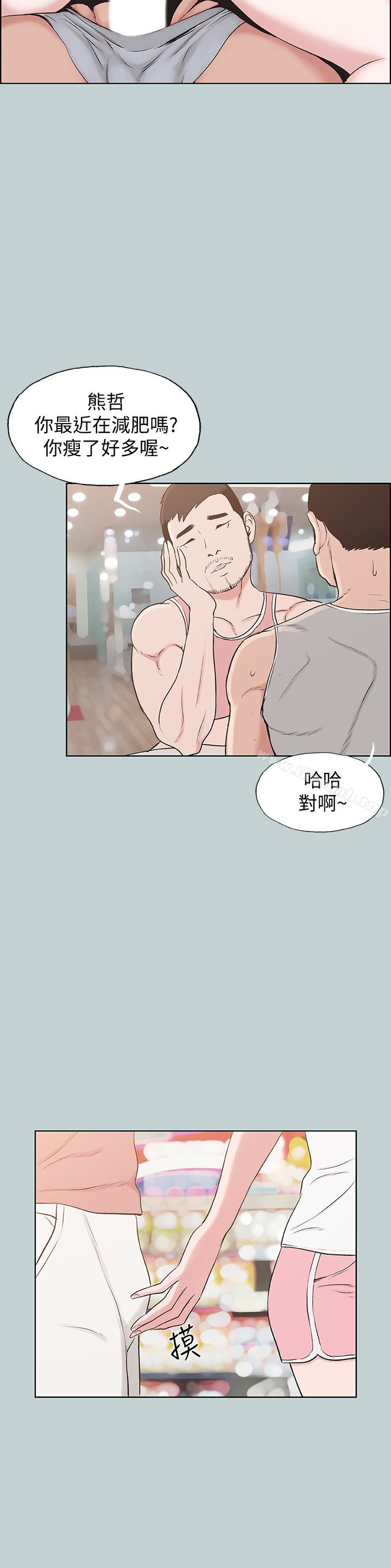 韩国漫画韩漫_适合劈腿的好日子-第130话-和小南相处的三年在线免费阅读-韩国漫画-第17张图片