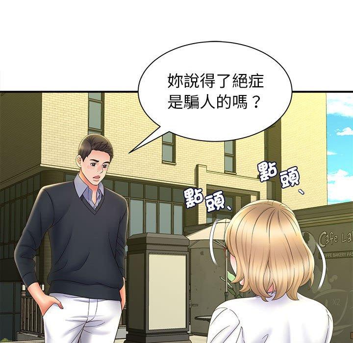 韩国漫画她的寂寞谁人知韩漫_她的寂寞谁人知-第9话在线免费阅读-韩国漫画-第58张图片