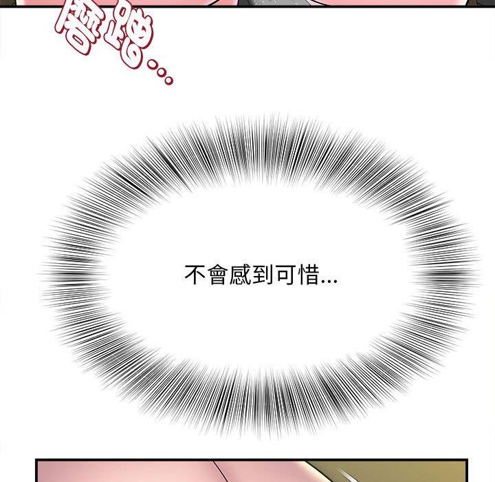 韩国漫画她的寂寞谁人知韩漫_她的寂寞谁人知-第9话在线免费阅读-韩国漫画-第80张图片