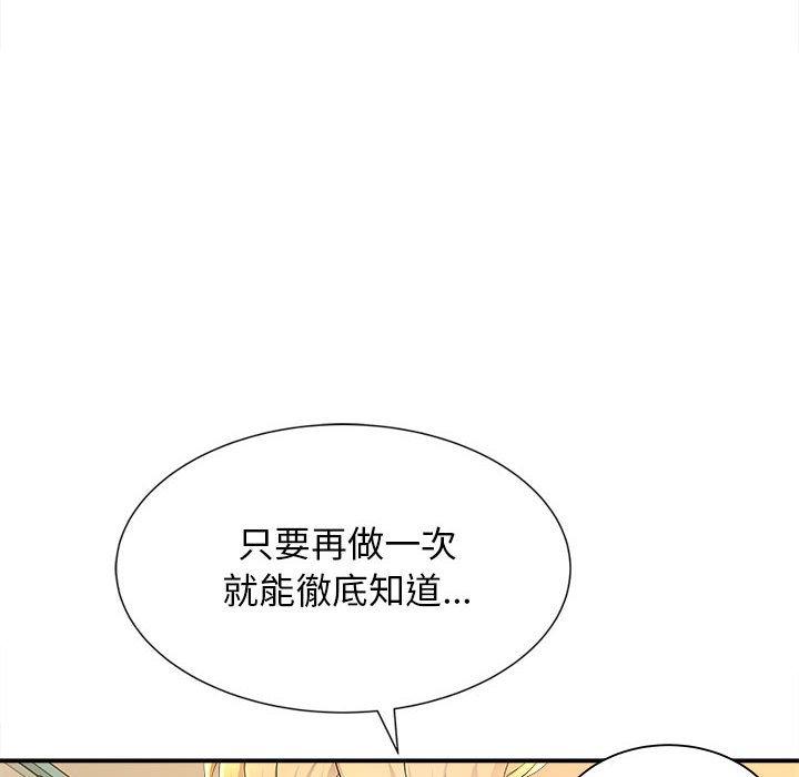 韩国漫画她的寂寞谁人知韩漫_她的寂寞谁人知-第9话在线免费阅读-韩国漫画-第127张图片