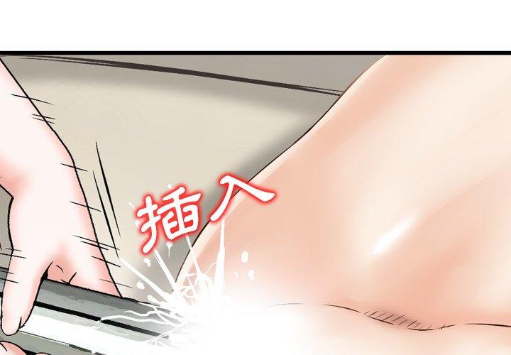 韩国漫画找回自我韩漫_找回自我-第17话在线免费阅读-韩国漫画-第4张图片