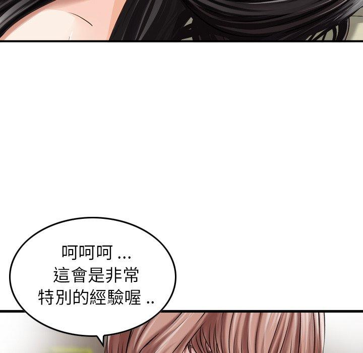 韩国漫画找回自我韩漫_找回自我-第17话在线免费阅读-韩国漫画-第23张图片