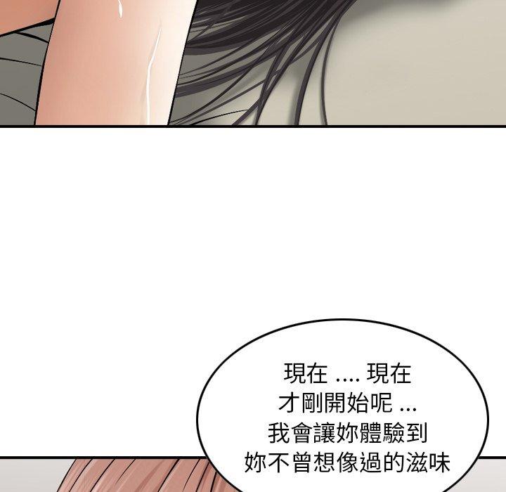 韩国漫画找回自我韩漫_找回自我-第17话在线免费阅读-韩国漫画-第33张图片