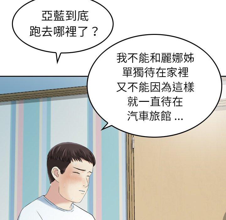 韩国漫画找回自我韩漫_找回自我-第17话在线免费阅读-韩国漫画-第41张图片