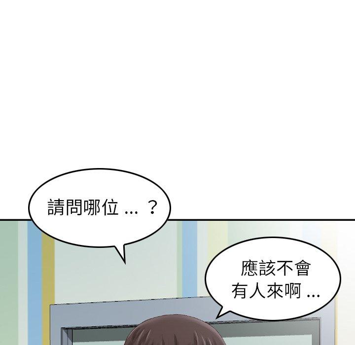 韩国漫画找回自我韩漫_找回自我-第17话在线免费阅读-韩国漫画-第44张图片