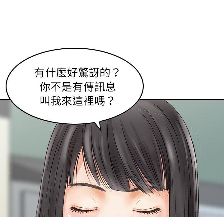 韩国漫画找回自我韩漫_找回自我-第17话在线免费阅读-韩国漫画-第48张图片