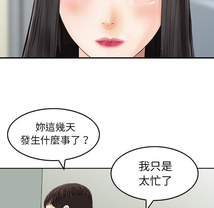 韩国漫画找回自我韩漫_找回自我-第17话在线免费阅读-韩国漫画-第49张图片