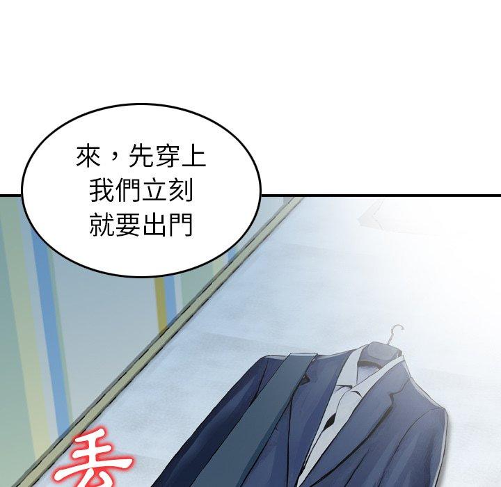 韩国漫画找回自我韩漫_找回自我-第17话在线免费阅读-韩国漫画-第51张图片