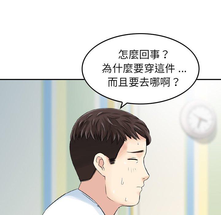 韩国漫画找回自我韩漫_找回自我-第17话在线免费阅读-韩国漫画-第53张图片