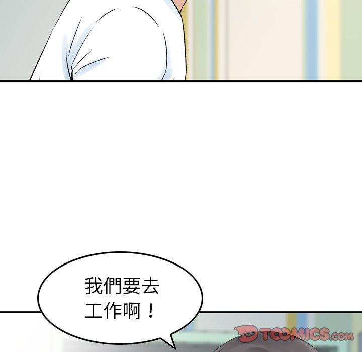 韩国漫画找回自我韩漫_找回自我-第17话在线免费阅读-韩国漫画-第54张图片