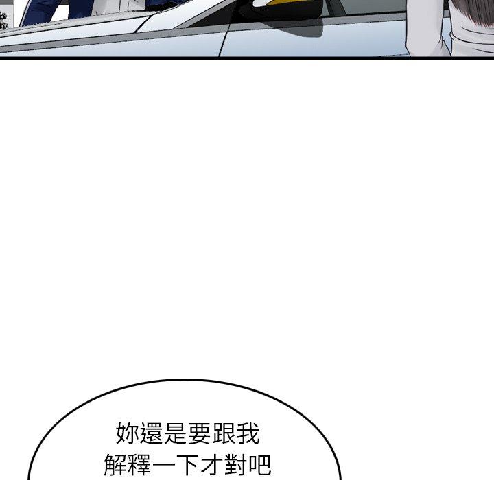 韩国漫画找回自我韩漫_找回自我-第17话在线免费阅读-韩国漫画-第61张图片