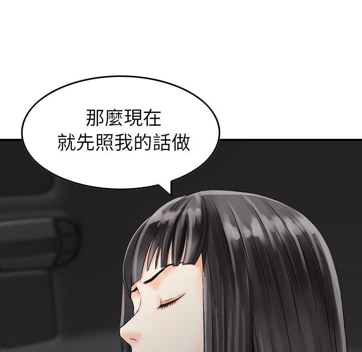 韩国漫画找回自我韩漫_找回自我-第17话在线免费阅读-韩国漫画-第73张图片