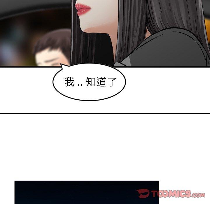 韩国漫画找回自我韩漫_找回自我-第17话在线免费阅读-韩国漫画-第74张图片